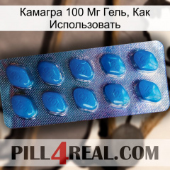 Камагра 100 Мг Гель, Как Использовать viagra1